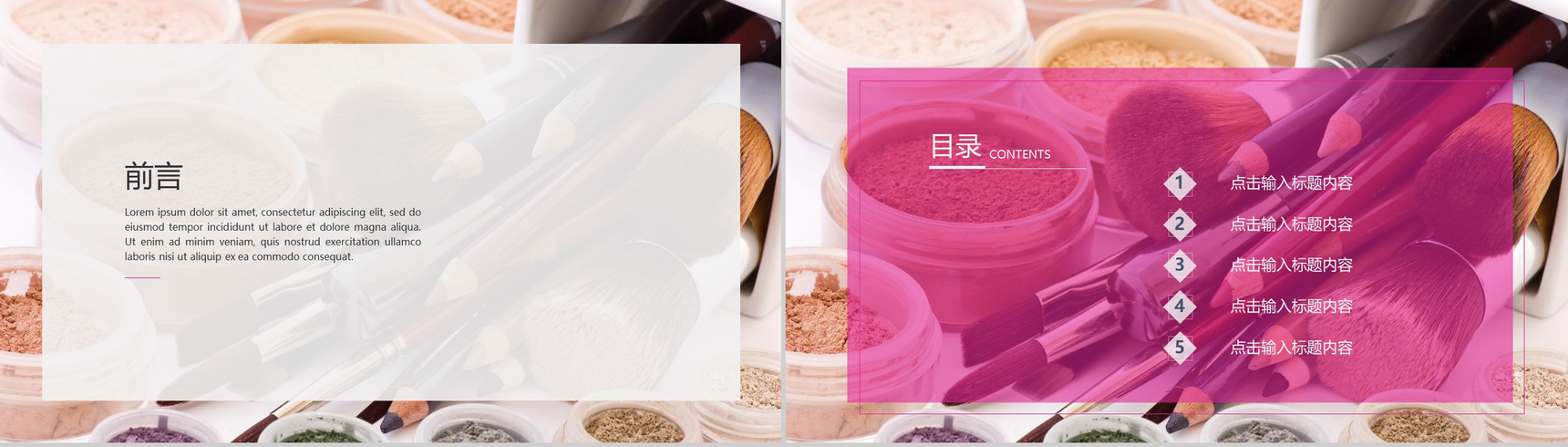 欧美大气美妆彩妆品牌宣传PPT模板-2