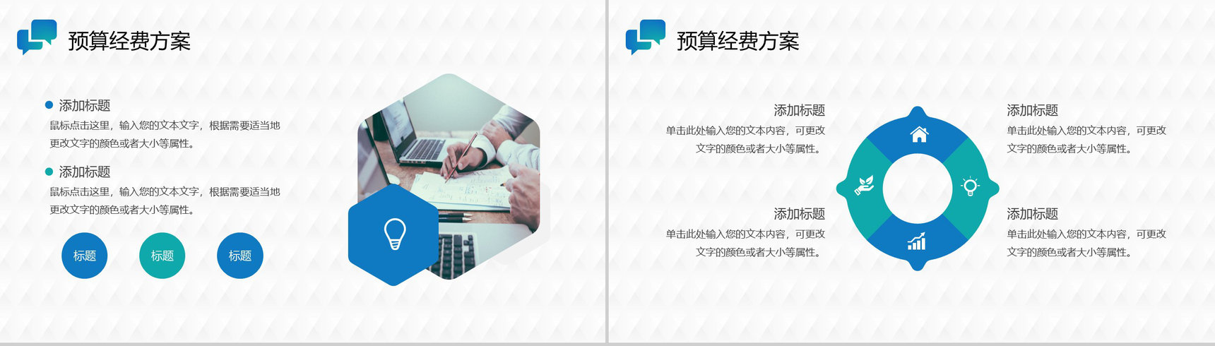 互联网时代商务智能科技大数据创新创业路演PPT模板-7
