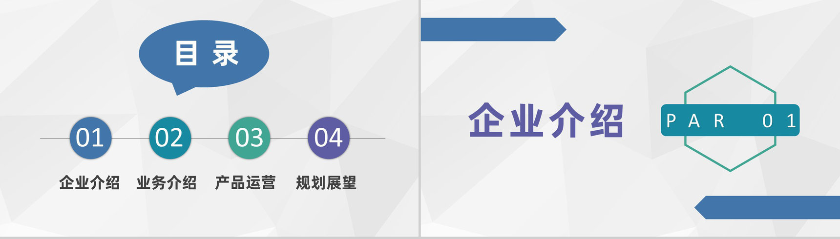 自主开发产品运营业务情况分析企业宣传活动策划书PPT模板-2
