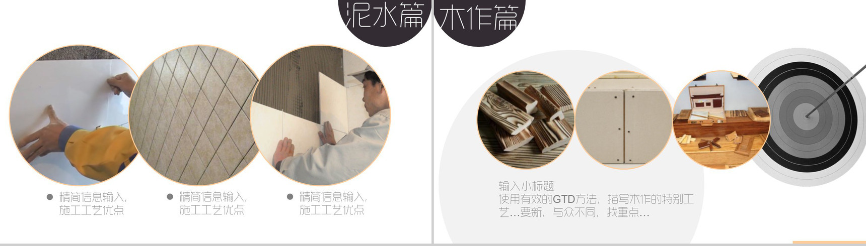 极简欧式装修生活设计PPT模板-11
