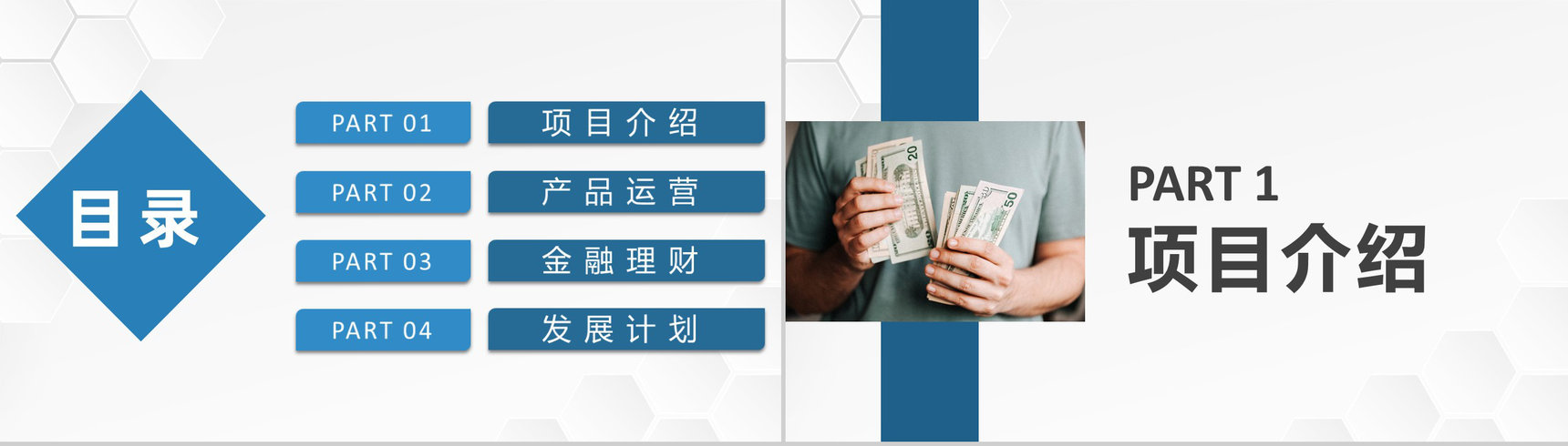 保险公司金融理财项目策划保险产品运营发展计划PPT模板-2