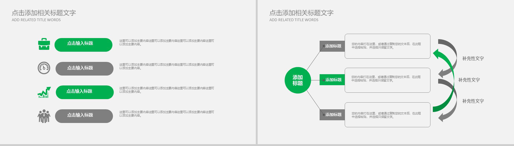 微信运营管理微信营销策划高级PPT模板-4