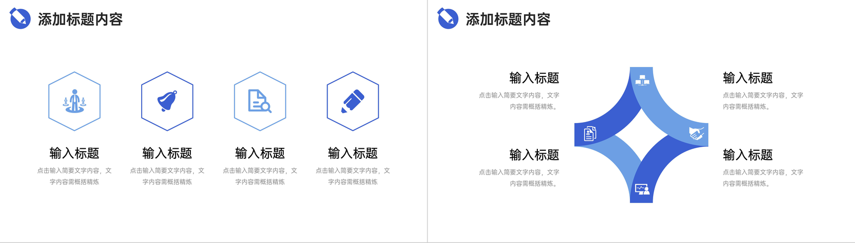 互联网公司市场营销分析公共关系营销培训方案PPT模板-5