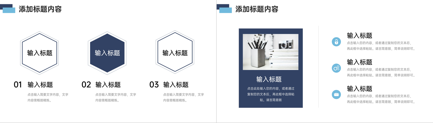 商务风网络营销案例分析产品宣传策划PPT模板-7