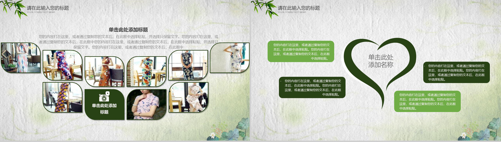 绿色中国水墨画旗袍美传统工艺PPT模板-3