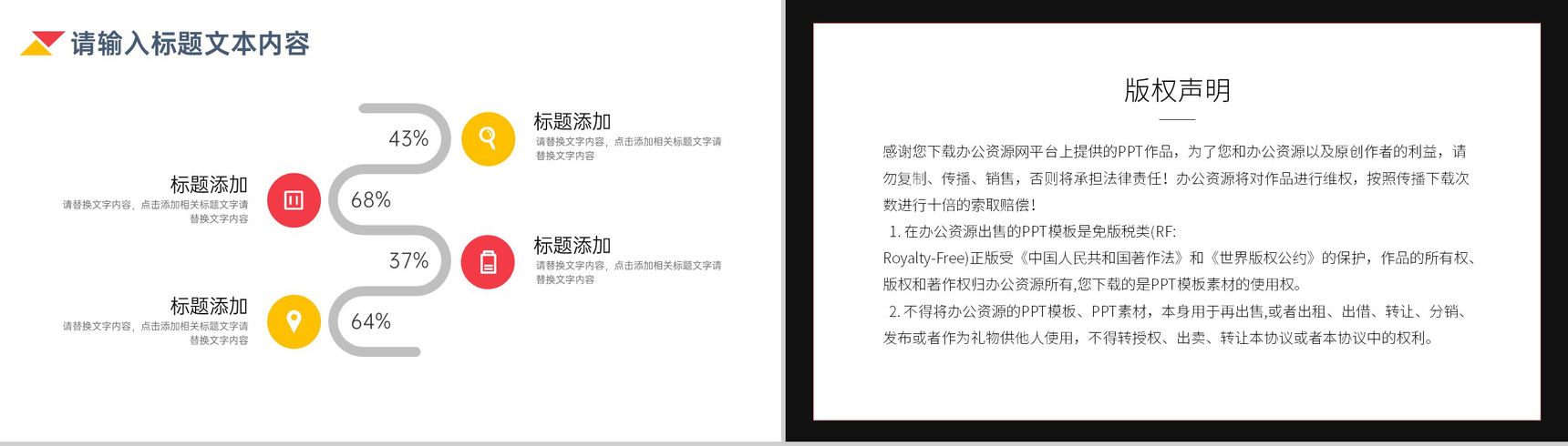 家居家装家具建材团购活动方案PPT模板-9