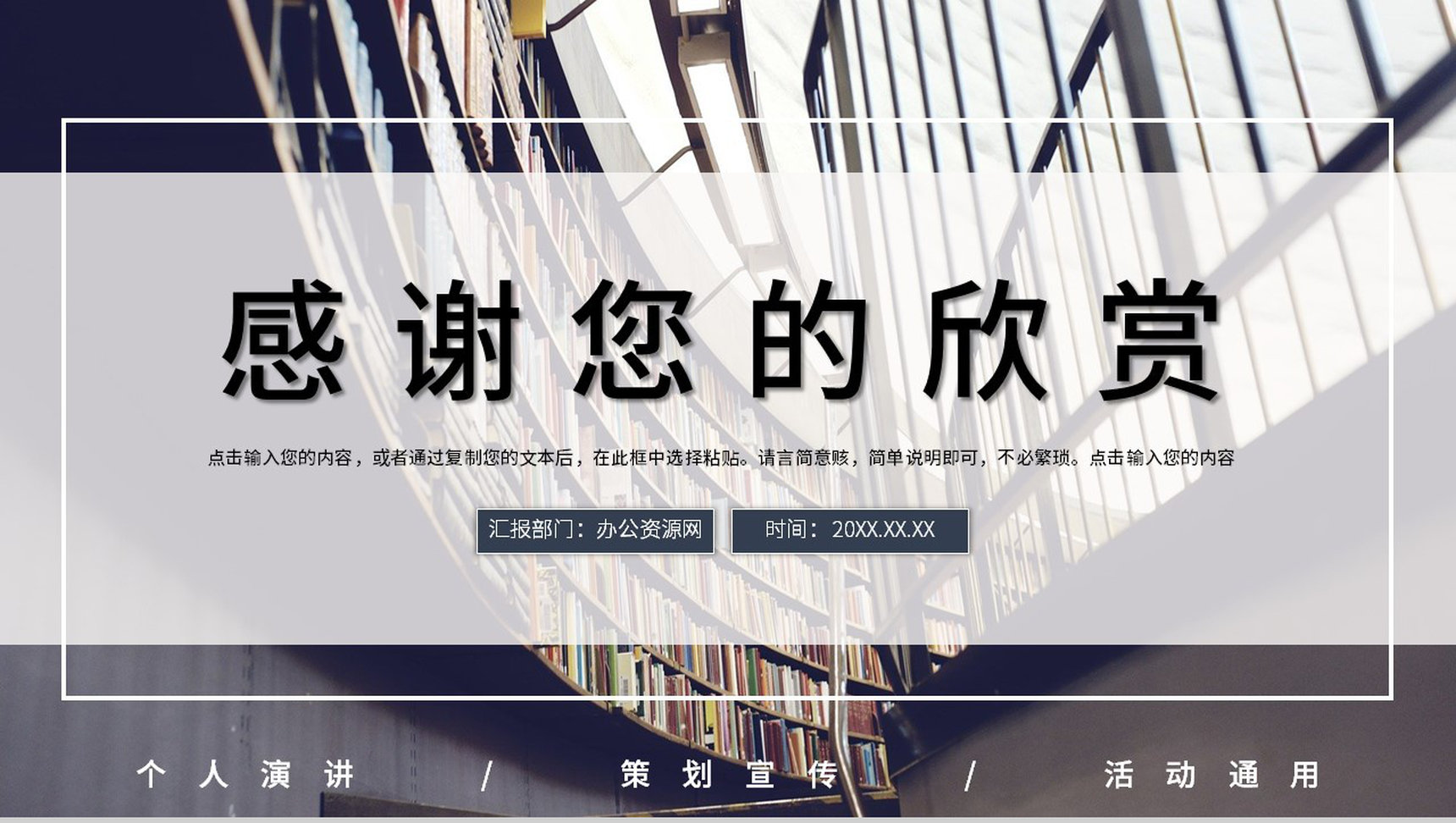 社团学生会招新街舞社纳新宣言自我介绍汇报PPT模板-11