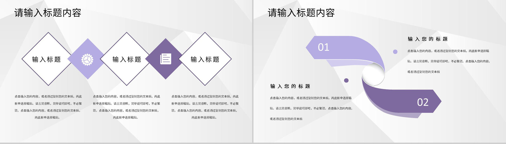 商业公司项目合作会议商务活动启动会流程管理PPT模板-3
