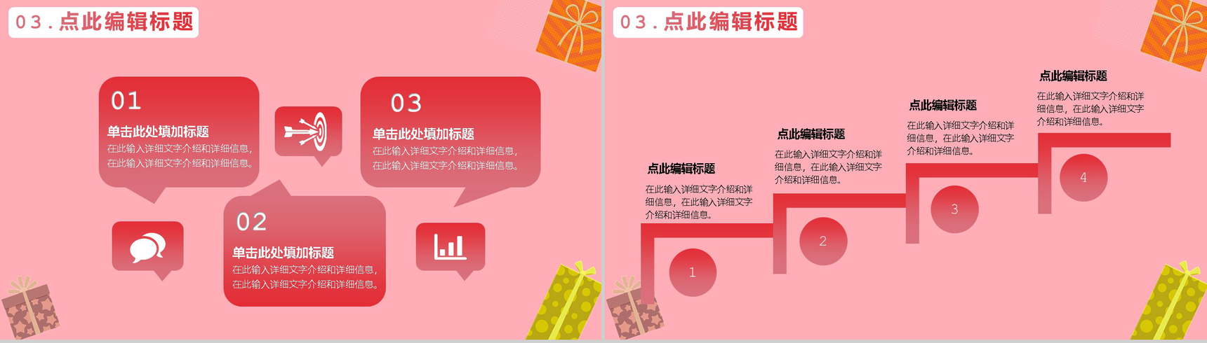 双十二购物狂欢节开业活动策划PPT模板-6