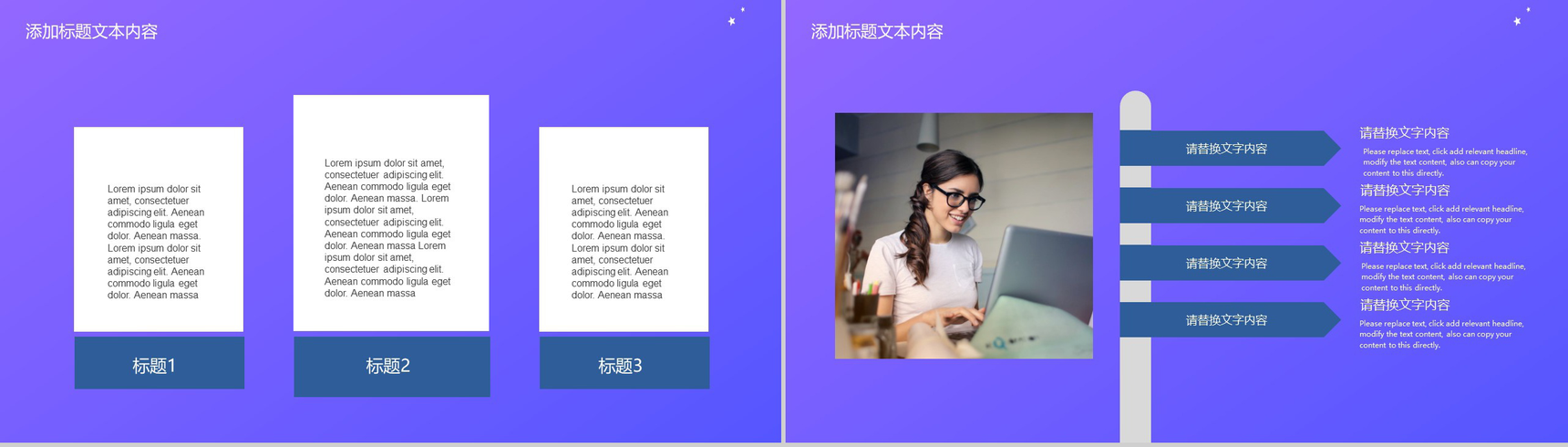 紫色简约商务风企业整合营销策划方案PPT模板-5