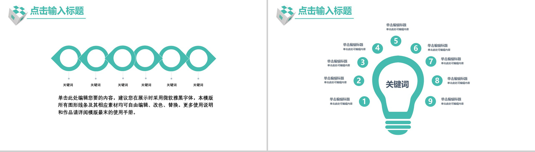 清新科技风双十二活动营销策划书PPT模板-9