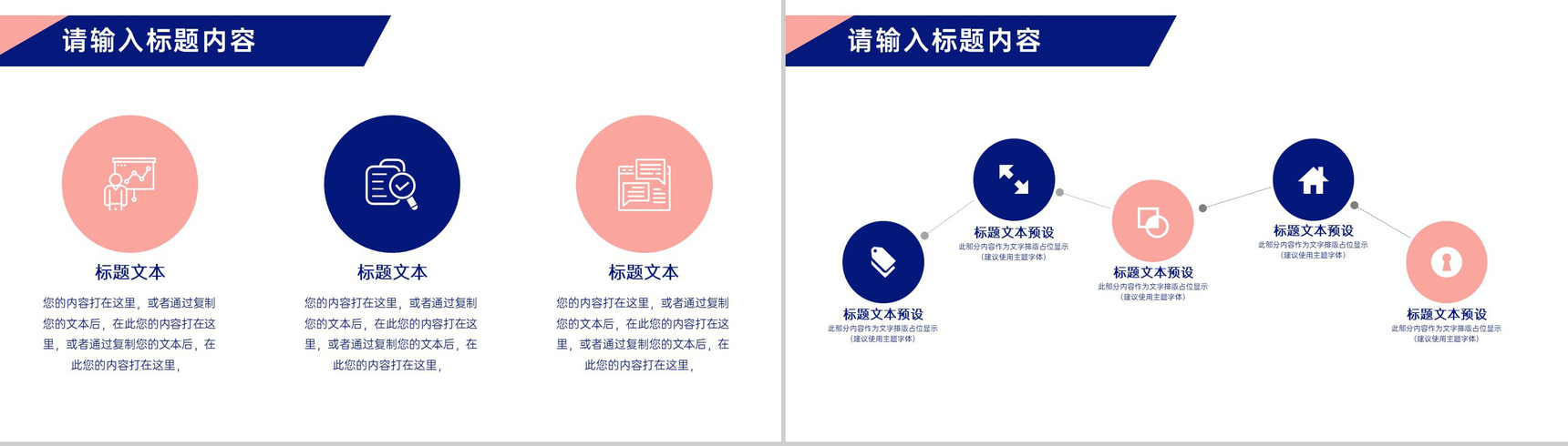 创意简约安全生产规范责任制技术方案PPT模板-6