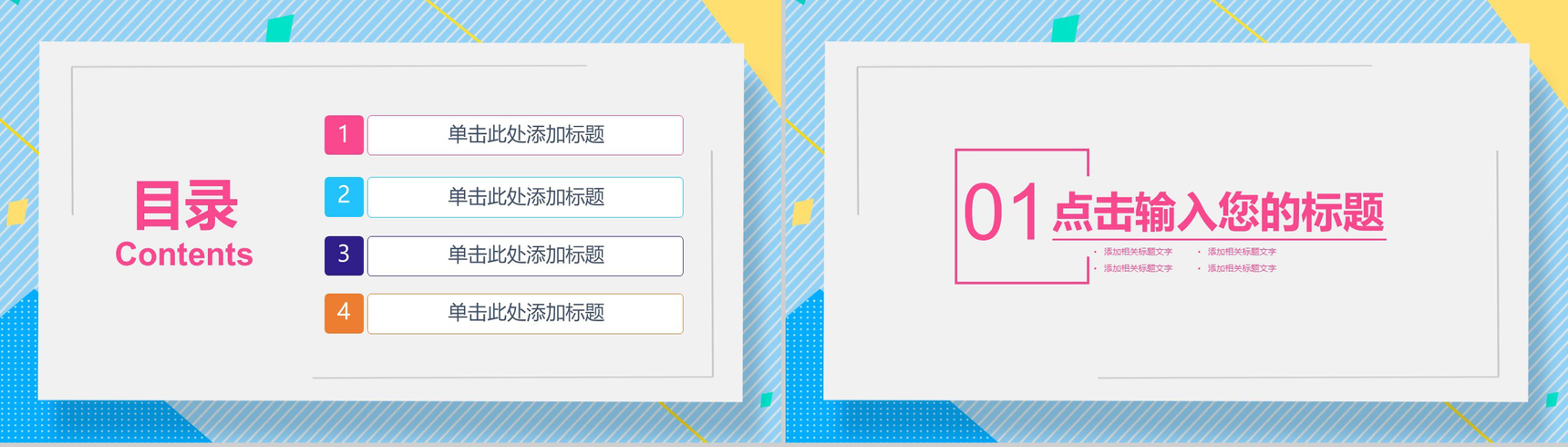 年中大促618营销策划活动方案PPT模板-2