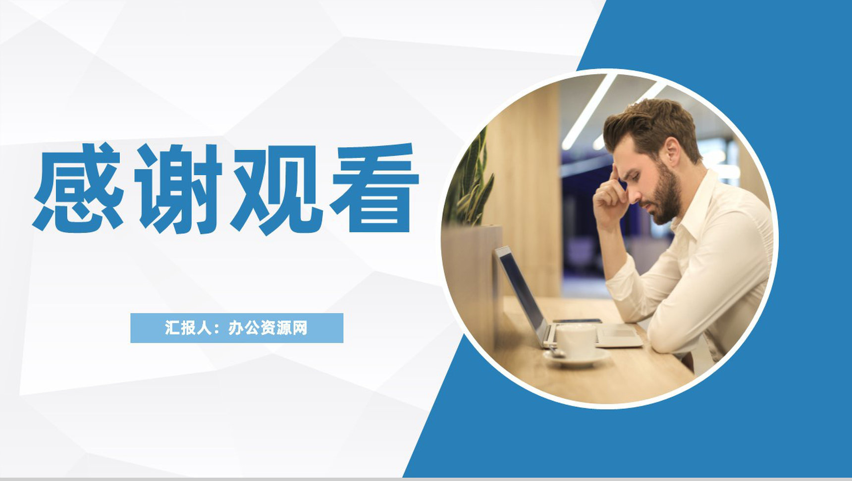 企业宣传策划方案商务战略合作发展规划介绍PPT模板-11