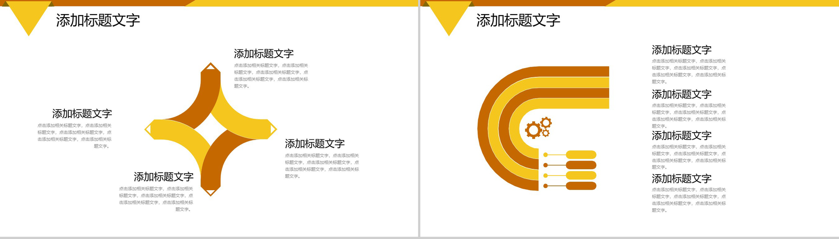 大气简约中秋月饼宣传营销策划PPT模板-11