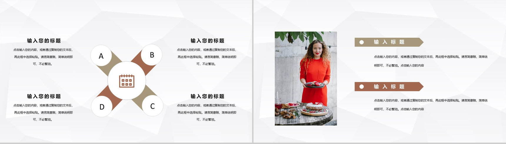 中西方美食文化宣传介绍中外美食特色差异学习PPT模板-3