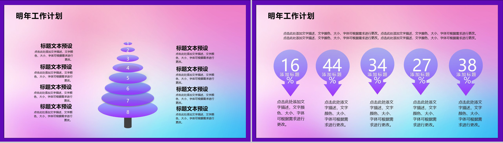 时尚小清新设计风格双12活动整合营销策划PPT模板-10