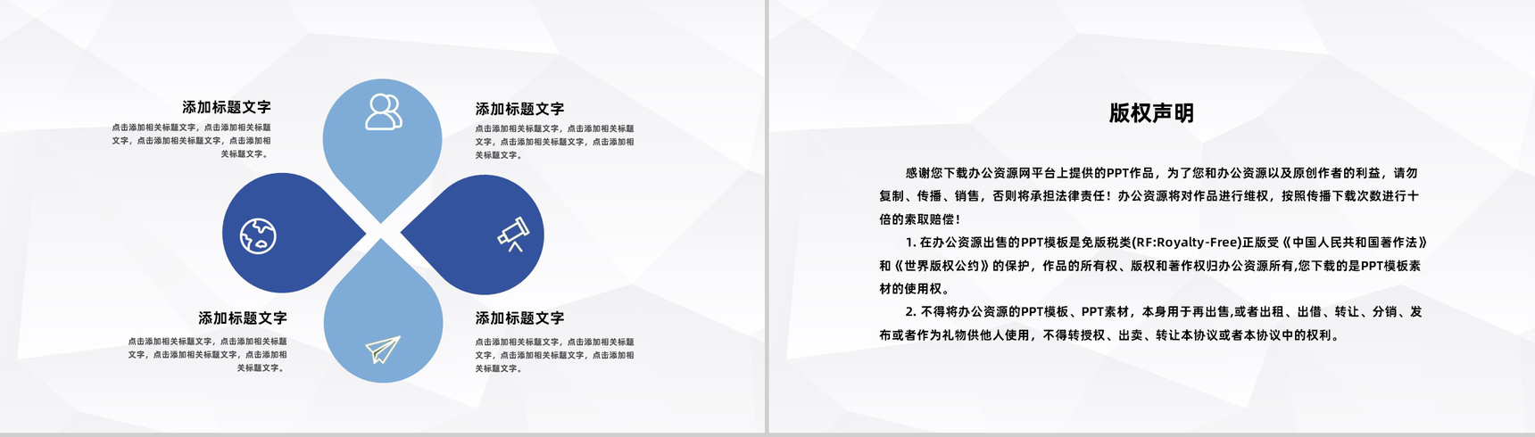 商务高校校园奶茶店开店大学生合作开店融资方案路演PPT模板-10