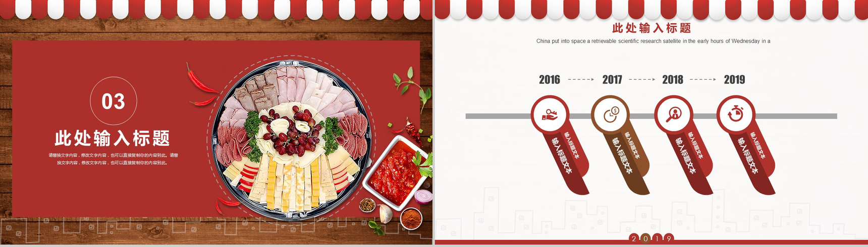 时尚餐饮美食美味火锅宣传介绍PPT模板-8