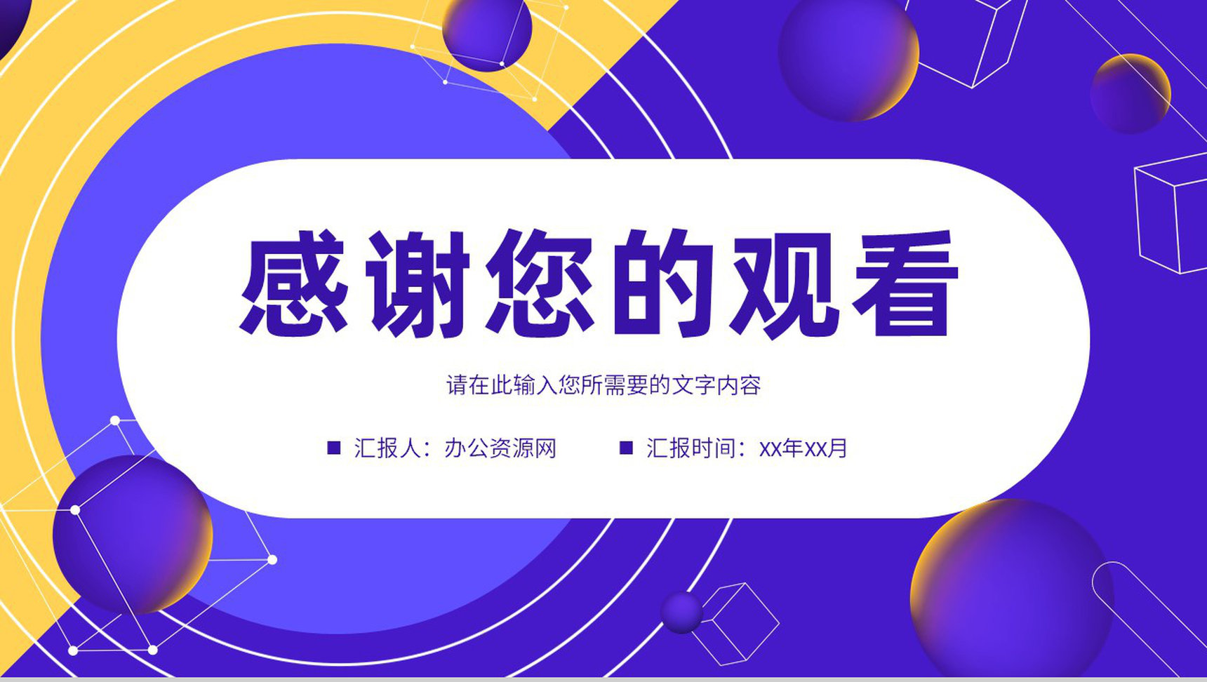 品牌营销策划方案演讲公司季度销售业绩汇报PPT模板-13