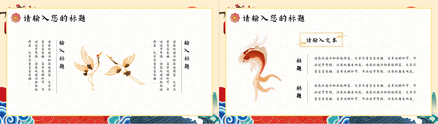 国潮风文化宣传推广活动计划潮流元素介绍演讲PPT模板-5