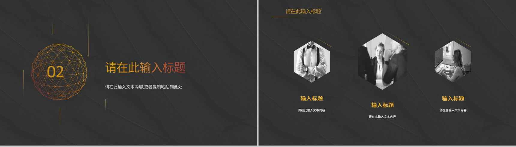 公司营销策略总结品牌整合战略管理规划方案PPT模板-5