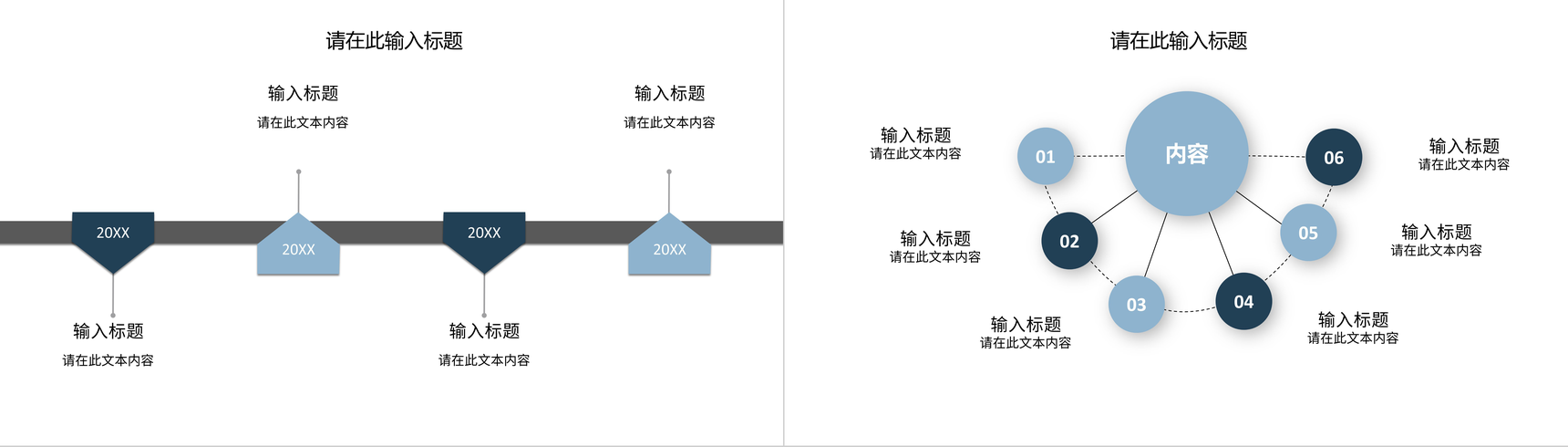 互联网活动营销创业项目策划商业提案宣传方案书PPT模板-4