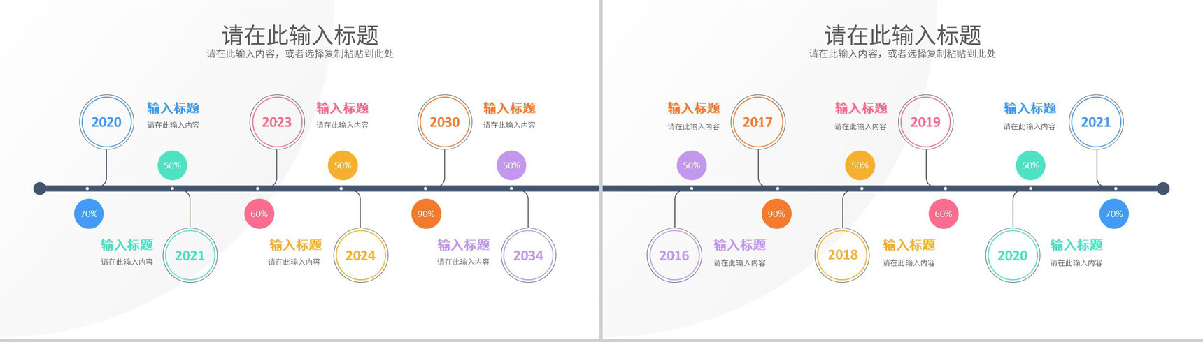 公司团队市场营销策略案例学习渠道营销策略员工培训PPT模板-4