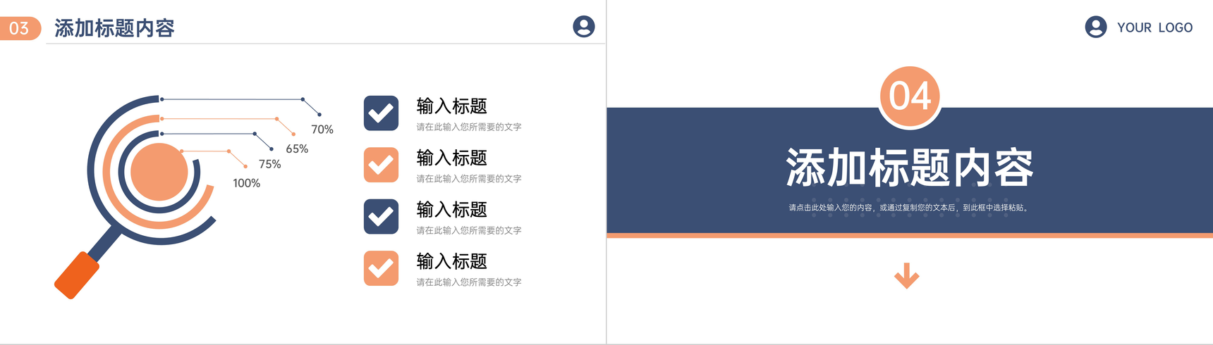 简约风活动策划方案企业营销宣传推广计划PPT模板-8