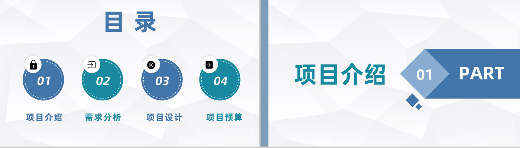 校园学生职业规划方案大学生创业创新活动宣传推广PPT模板-2