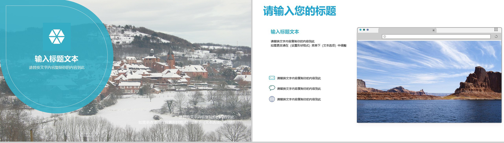 精美时尚旅游景点宣传PPT模板-4