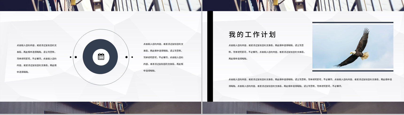 社团学生会招新街舞社纳新宣言自我介绍汇报PPT模板-9