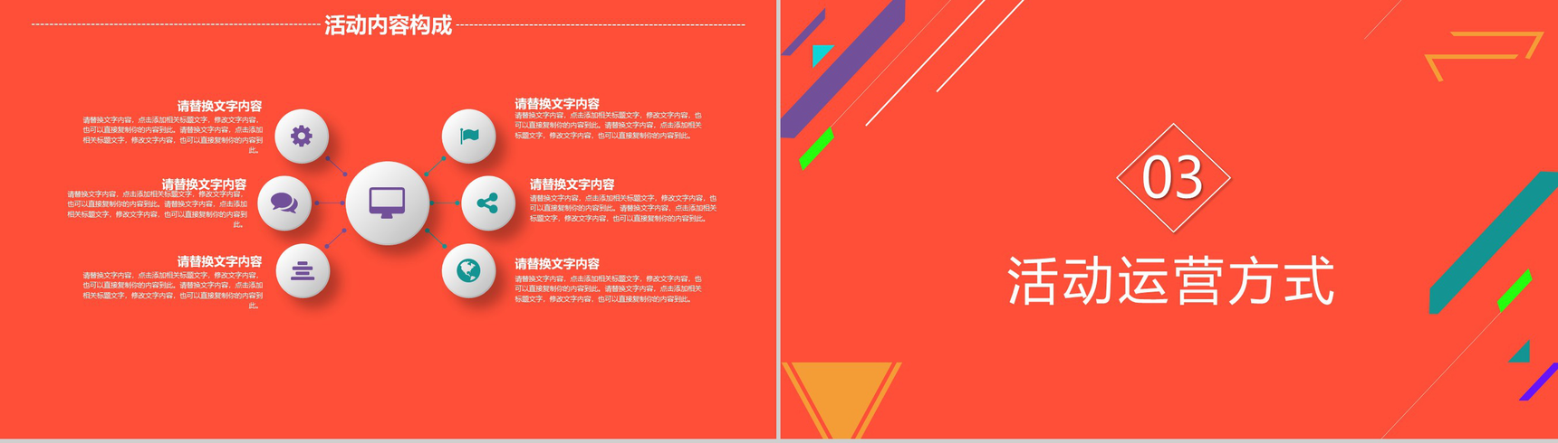 618活动策划方案书PPT模板素材-7