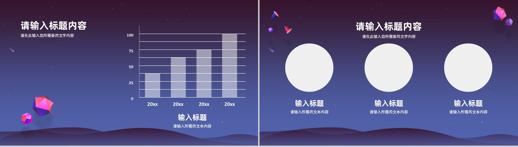 企业市场营销策划推广方案品牌宣传定位分析总结PPT模板-7