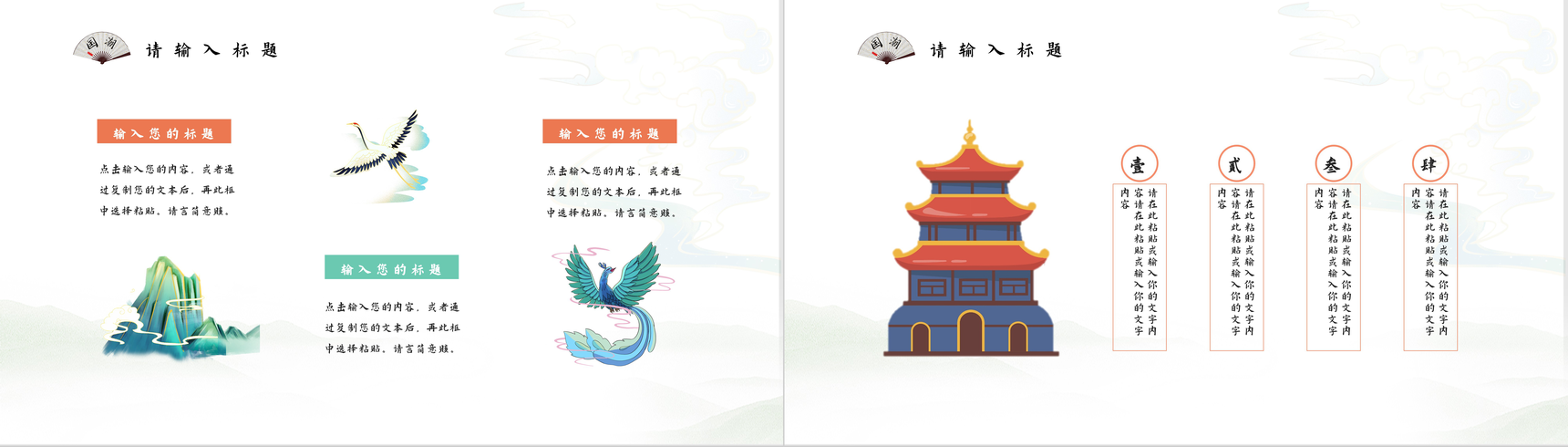 产品宣传文化潮流元素国潮风中国传统节日活动策划推广介绍PPT模板-8