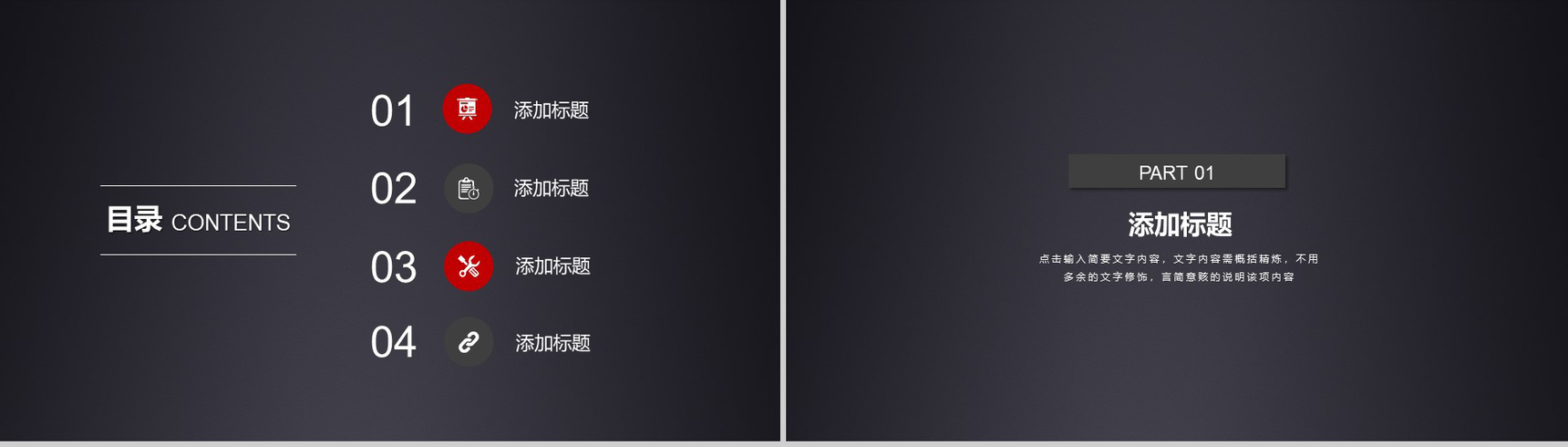 黑色商务简洁618活动策划PPT模板-2
