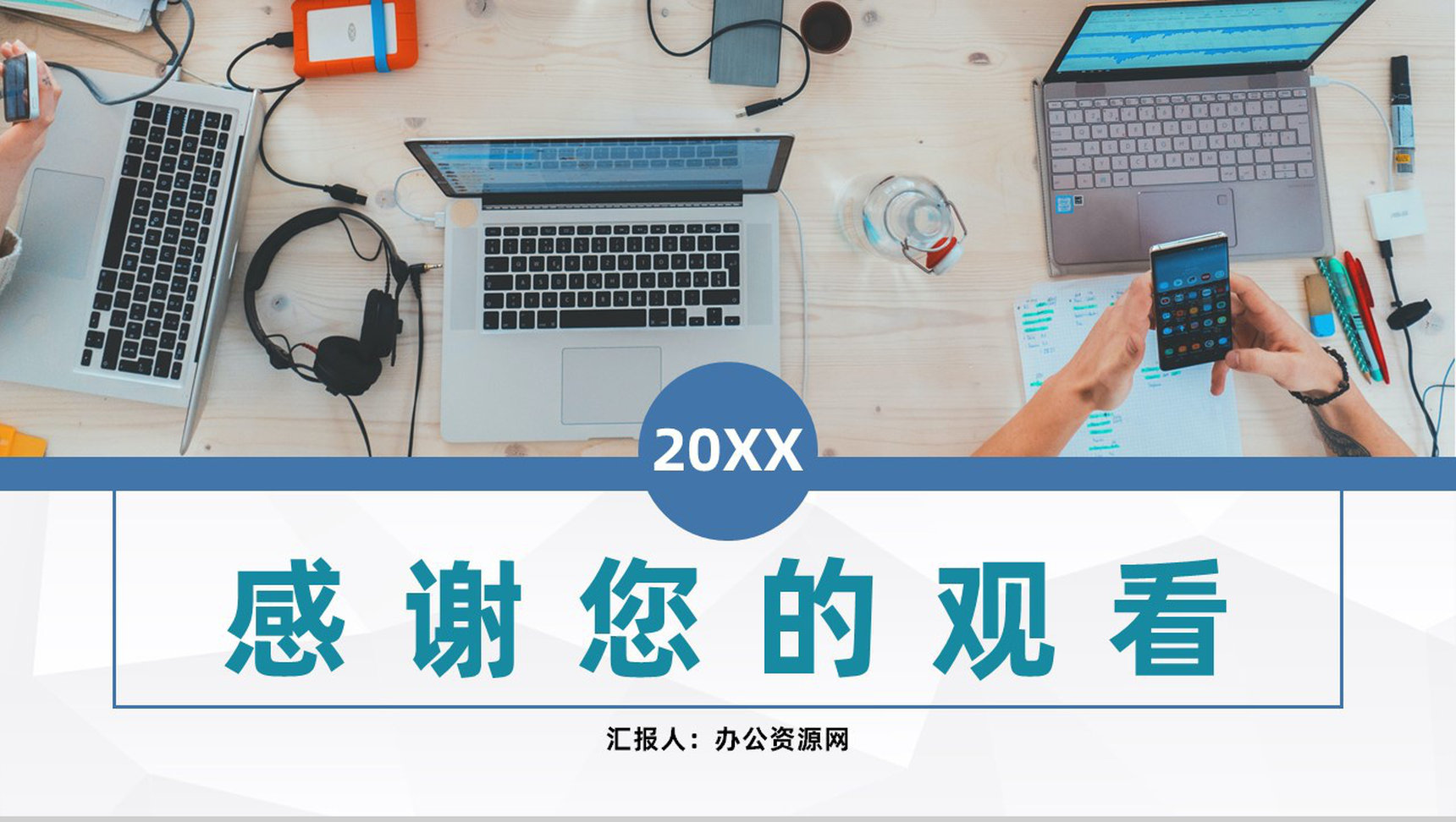 校园学生职业规划方案大学生创业创新活动宣传推广PPT模板-11