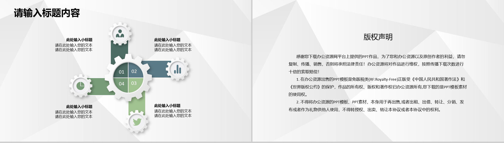 奶茶店创业招商投资活动连锁店开店合作流程计划PPT模板-10