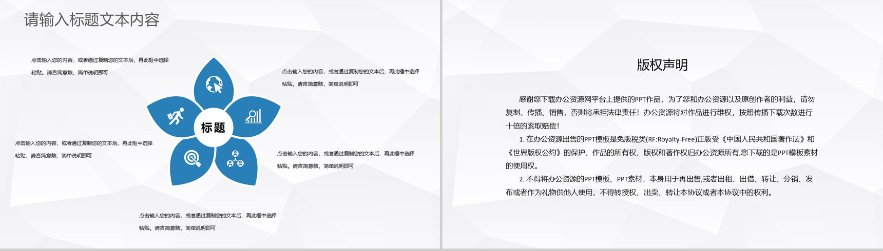 企业房产营销策划方案房地产行业发展计划总结PPT模板-10