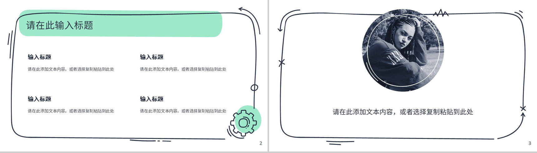 单位集团公司员工营销策略品牌推广方案宣传心得体会PPT模板-2