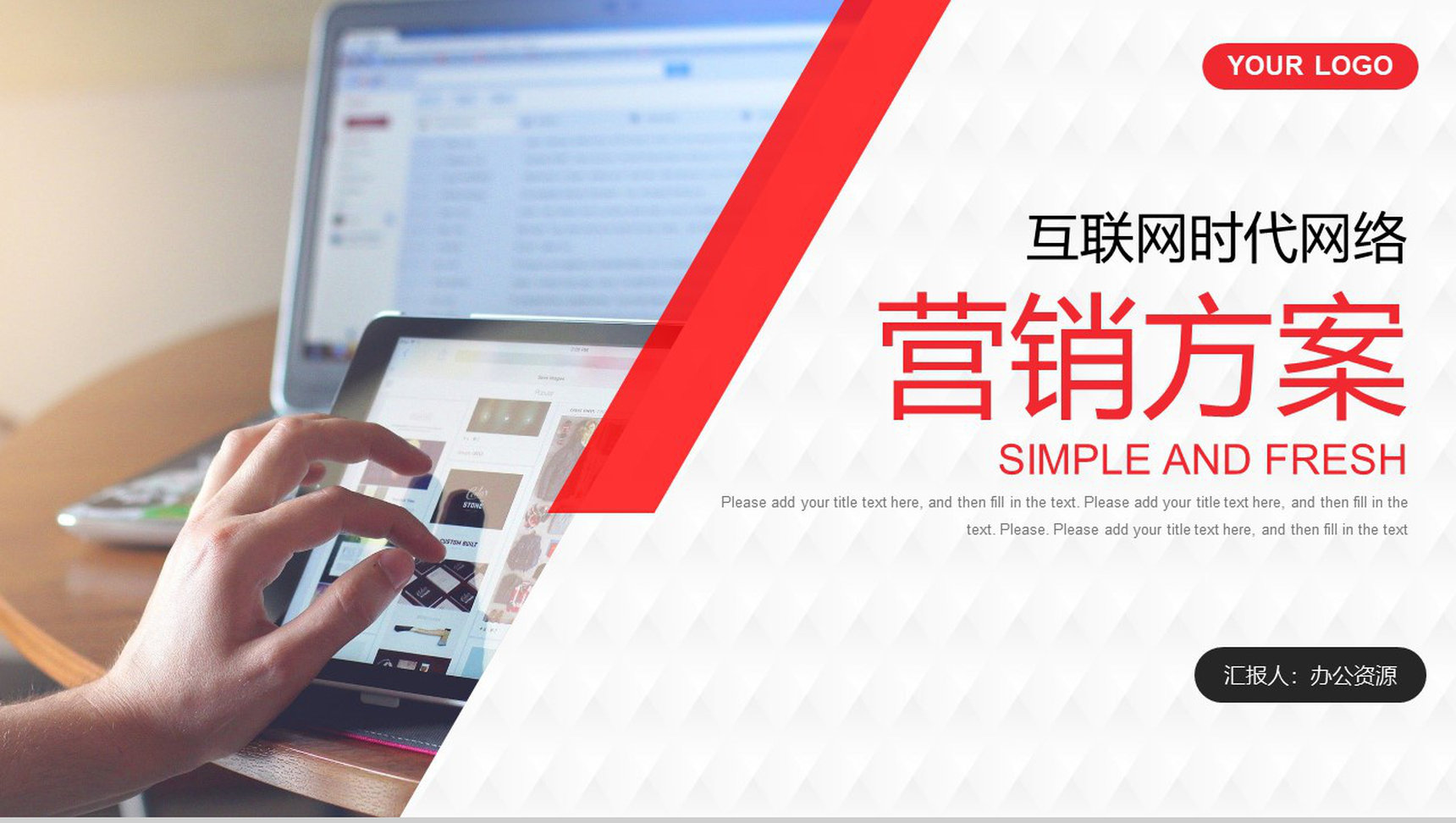 互联网时代高端产品推介产品发布会活动策划PPT模板-1
