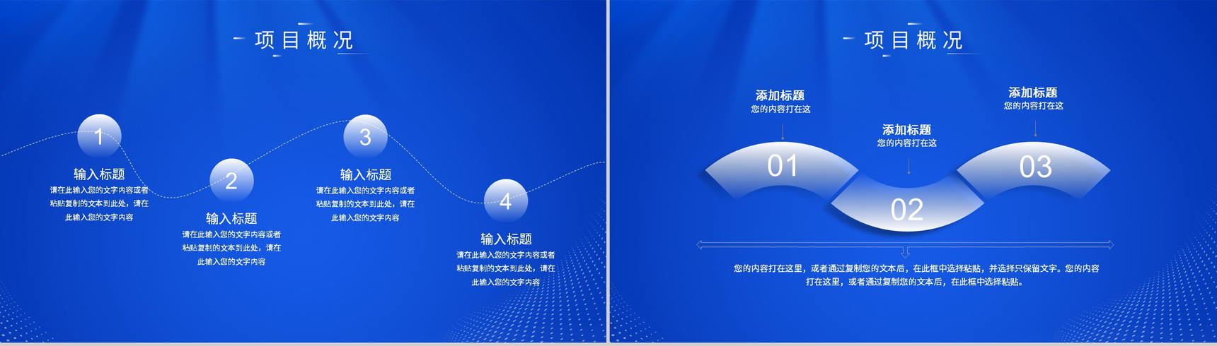 项目合作公司签约仪式活动项目概况合作事宜介绍方案PPT模板-5