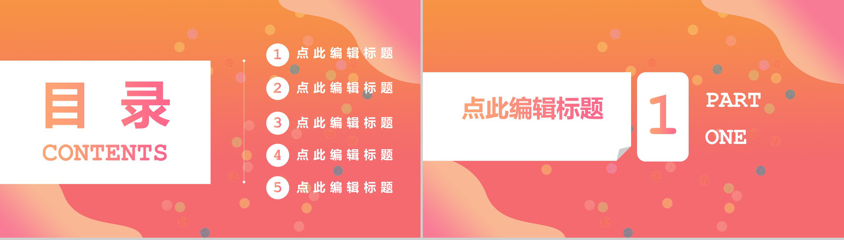 天猫淘宝双十二内容营销案例策划书PPT模板-2
