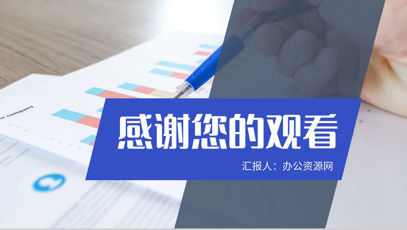 营销策略推广宣传公司品牌市场知识培训定位分析总结PPT模板-14