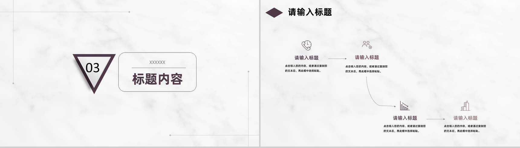白色商务风格高等学校学生会招新PPT模板-7