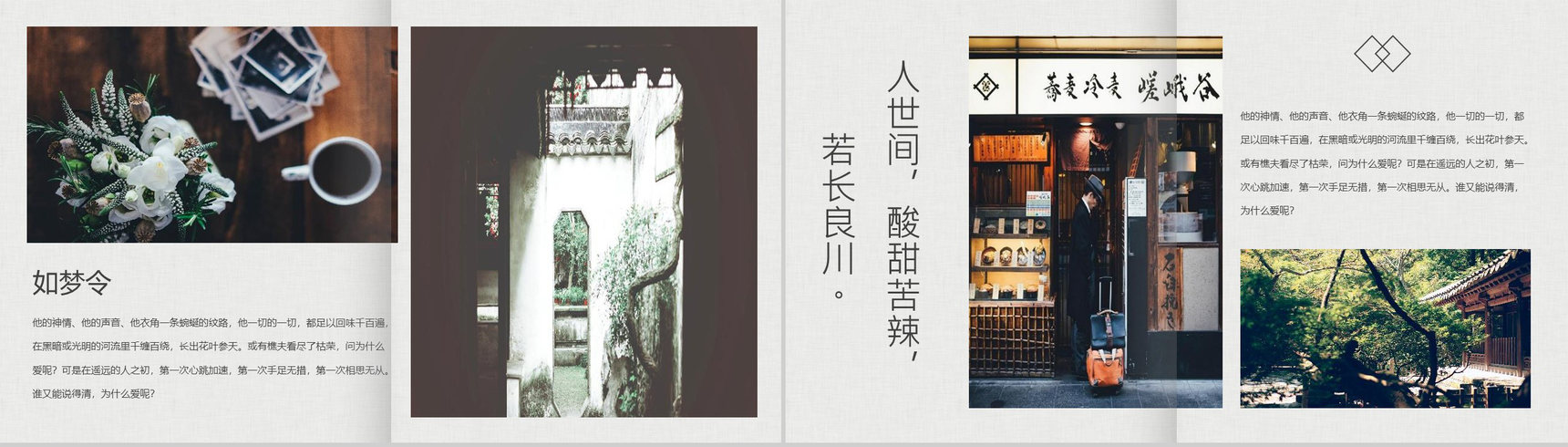 杂志风小清新文艺企业宣传PPT模板-9