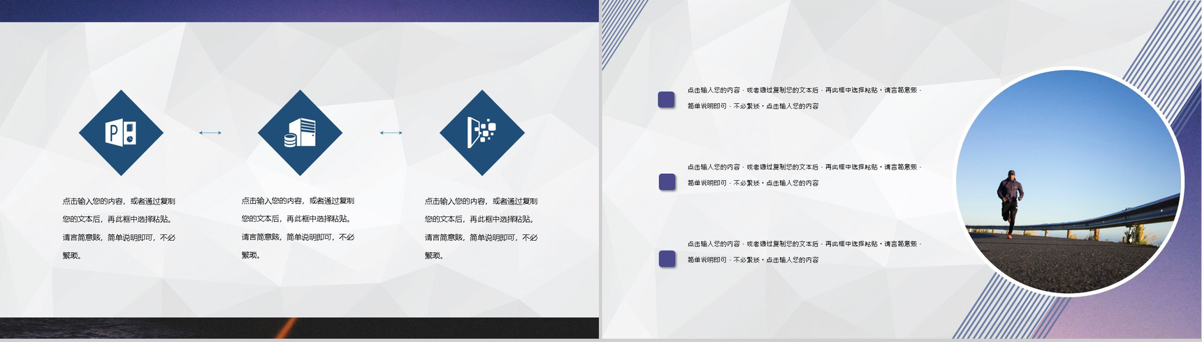 青春活力大学生社团招新活动计划策划通用PPT模板-7