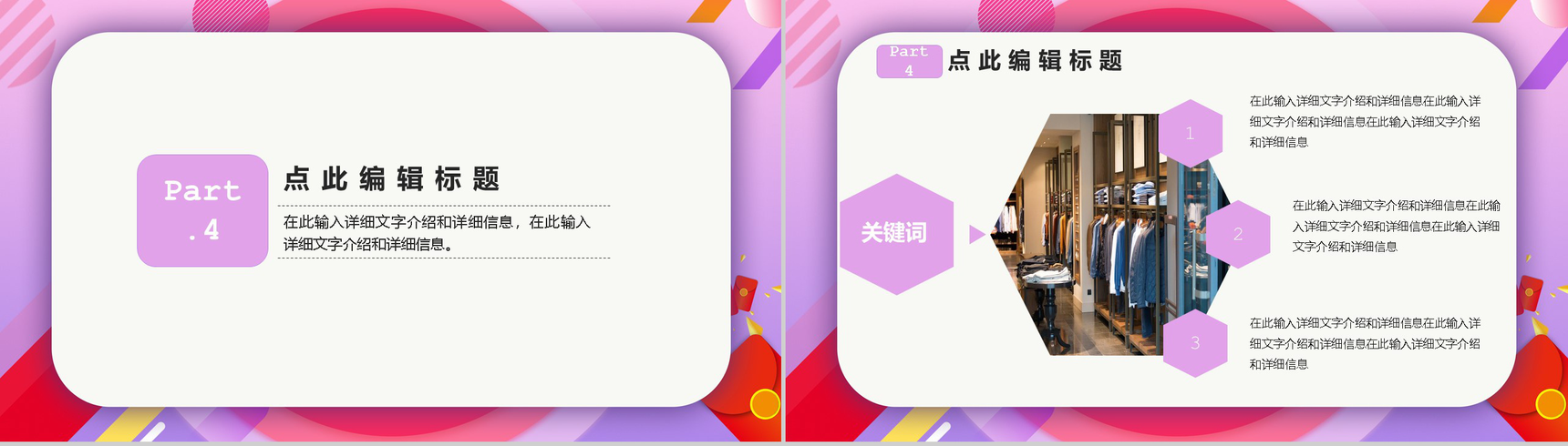 双十二年终钜惠活动策划方案PPT模板-7