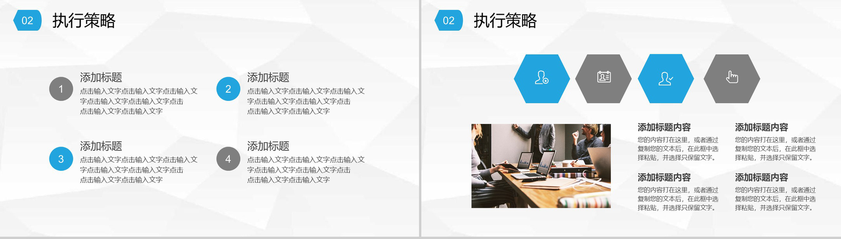 城市建设旧城改造新城房地产销售培训专用PPT模板-5