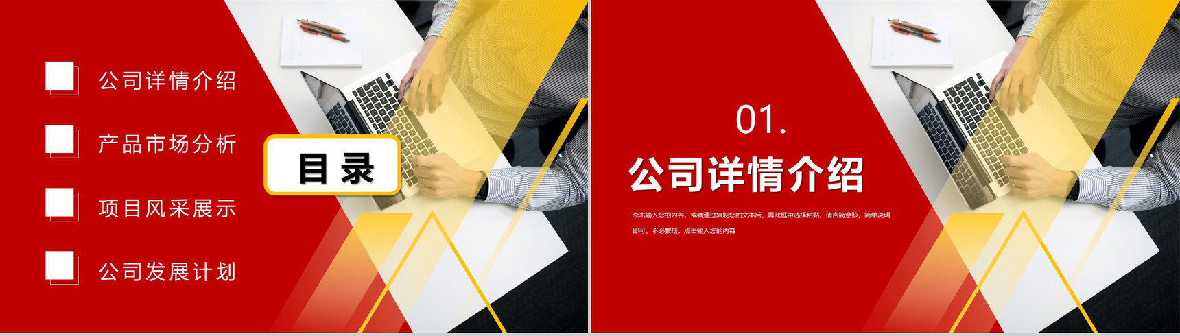 品牌推广策划方案市场分析企业市场部门工作总结PPT模板-2